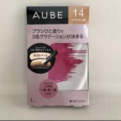 【未開封】AUBEオーブブラシひと塗りシャドウN14のサムネイル