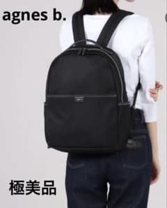 極美品✨アニエスベー 定価2.9万 ナイロン リュック バックパック 黒