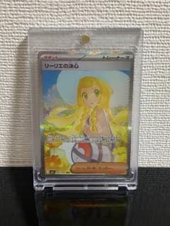 リーリエの決心 SAR MEGA 拡張パック メガブレイブ 091/063 - メルカリ