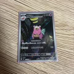 ポケモンカード ヤドラン AR 087/081 - メルカリ