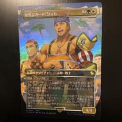 MTG 敬虔なガード、ワッカ 拡張 Foil MTG 敬虔なガード、ワッカ 拡張foil 英語 拡張 Foil - メルカリ