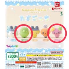 capsule flockies たまごっち　くちぱっち•ふらわっちのサムネイル