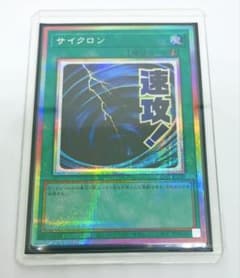 サイクロン プリシク 遊戯王 OCG スタンプエディション - メルカリ