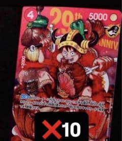 ジャンプ33号冊 ワンピースカード モンキー・D・ルフィ プロモ 10枚セット ジャンプ33号ワンピースカード モンキー・D・ルフィ プロモ 10枚セット