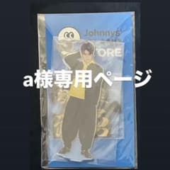 髙地優吾アクリルスタンドのサムネイル