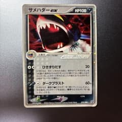 ポケモンカード サメハダーex 072/082 2004年1ED ADV PCG - メルカリ