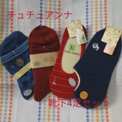 チュチュアンナ 靴下4足セットのサムネイル