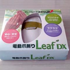 電動爪削りのサムネイル