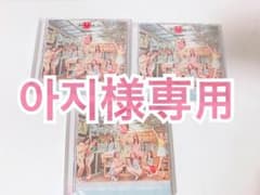 아지様専用のサムネイル