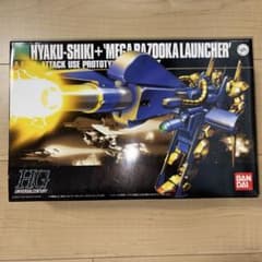 HYAKU-SHIKI + MEGA BAZOOKA LAUNCHER　未開封品のサムネイル