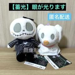 ティム・バートン ナイトメアー・ビフォア・クリスマス くりっぴぃ 蓄光ぬいぐるみ