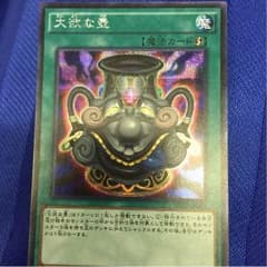大欲の壺 シークレットのサムネイル