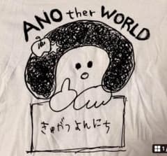 あのちゃん 2014年生誕Tシャツ 限定生産 ANO あのちゃん 2014年生誕Tシャツ 限定生産 ANO - メルカリ