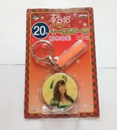 AKB48 이치 반 쿠지 키 홀더 카시와기 유키
카시와기 유키씨
