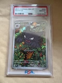 ポケモンカード ゴースト PSA 10のサムネイル