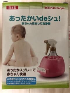 あったかいdeシュ ピンクのサムネイル