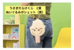 토끼 투성이 복권 봉제인형 포셰트 C상(함정)