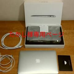 たかし様専用ページのサムネイル