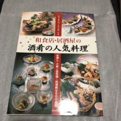 和食店・居酒屋の酒肴の人気料理 : お通し・小鉢・一品料理…料理数は600品超のサムネイル