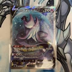 ガラルフリーザーv sr スペシャルアートのサムネイル