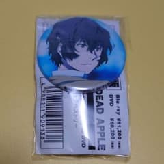 文スト DEAD APPLE アニメガ限定版 特典 缶バッジ 太宰治 中原中也 文スト DEAD APPLE アニメガ限定版 特典 缶バッジ 太宰治 中原中也