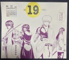 銀魂 日めくりカレンダー 2018 坂田銀時 桂小太郎 高杉晋助 坂本辰馬