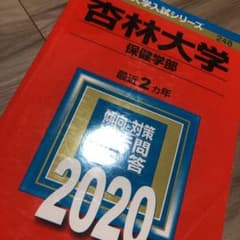 杏林大学(保健学部)のサムネイル