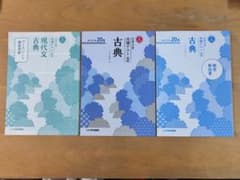 大学入学 共通テスト演習 古典のサムネイル