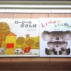 複数購入SALE!!子ども絵本のサムネイル