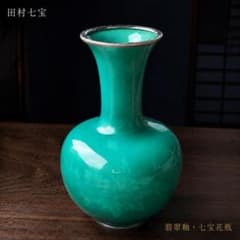 田村七宝 翡翠釉 花文 七宝焼花瓶 高さ25cm 尾張七宝 骨董品 - メルカリ