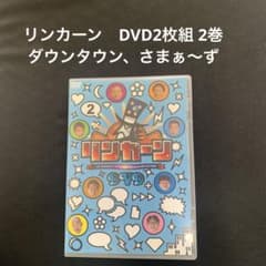 リンカーンDVD 2 [DVD2枚組] ダウンタウン さまぁ〜ず - メルカリ