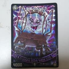 墮魔 ヴォーミラのサムネイル