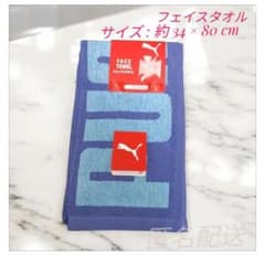 PUMA 페이스 타올 블루 1장 스포츠 타월 푸마 (블루)