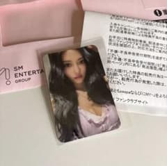 aespa ニンニン　トレカ ファンクラブ　fc 特典　抽選のサムネイル