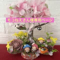 どんぐりアート♡春一番オブジェ♡ - メルカリ