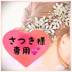 髪飾り ヘッドドレス 結婚式♡のサムネイル