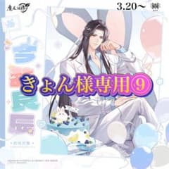 きょん様購入専用ページ きょん様専用⑨ - メルカリ