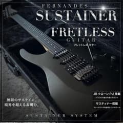 FERNANDES 2モード サスティナー搭載 フレットレスギター アルニコV