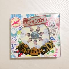 関ジャニ∞/関ジャニ∞の元気が出るCD!! 初回限定盤Bのサムネイル