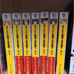 ありふれた職業で世界最強のサムネイル