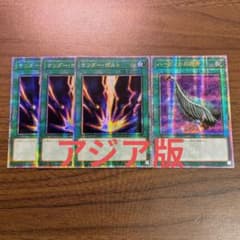 遊戯王 サンダーボルト ハーピィの羽根帚 アジア版 25thシークレット セット 遊戯王 サンダーボルト ハーピィの羽根帚 アジア版 25thシークレット