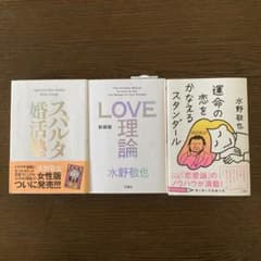 運命の恋をかなえるスタンダール・LOVE理論・スパルタ婚活塾のサムネイル