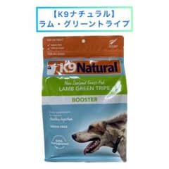 【匿名配送】K9ナチュラル　ラム・グリーントライプ(200g)のサムネイル