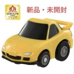 【新品・未使用】マツダ RX-7 (FD3S) e-07 チョロQのサムネイル