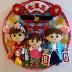 七五三 フェルトリース ハンドメイドのサムネイル