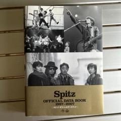 美品★スピッツ　オフィシャルデータブック1987-2007 スピッツ写真集 Amazon.co.jp: Spitz スピッツ オフィシャル データブック 1987