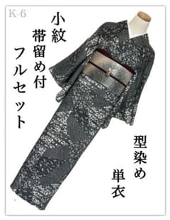 K-6◇着物 小紋 フルセット◇型染め バチ衿 正絹 単衣◇帯留め付き 5