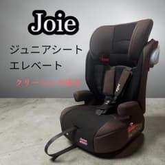 クリーニング済み Joie ジョー ジュニアシート エレベート 茶色 - メルカリ