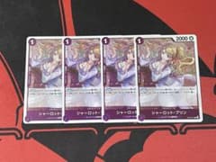 샬롯 푸딩 OP12-071 4장