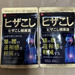 ヒザこしのサムネイル